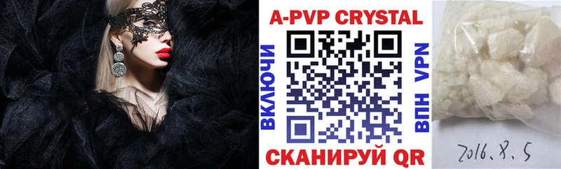 Alfa_PVP Crystall  Видное 