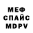 Экстази mix ShepaRin