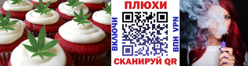 Печенье с ТГК конопля  МЕГА зеркало  Видное 