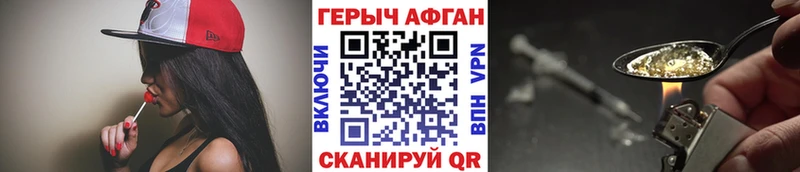 наркошоп Видное Героин VHQ