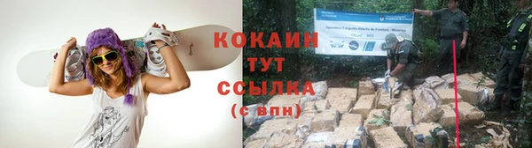 COCAINE Белоозёрский