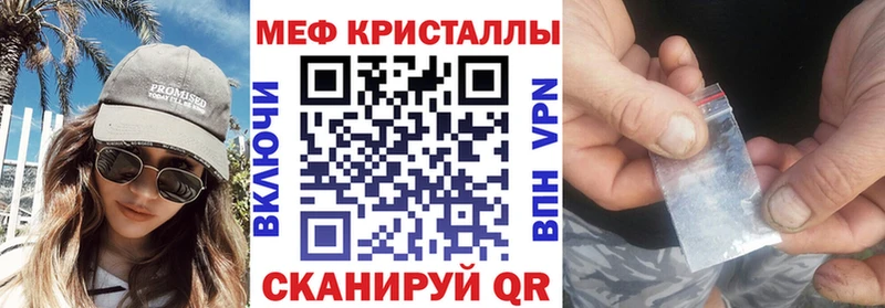 Мефедрон мяу мяу  Видное 